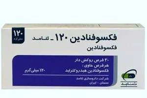 فکسوفنادین
