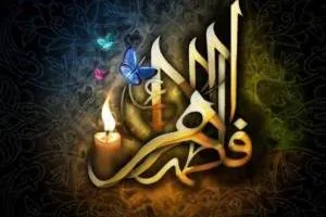 شهادت حضرت فاطمه الزهرا