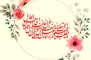 اعمال عید نوروز