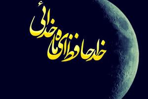 خداحافظی با ماه رمضان