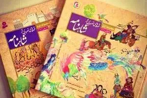 قالب شعری فردوسی