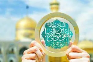 حدیث امام رضا