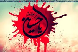 دعای امام حسین در کربلا