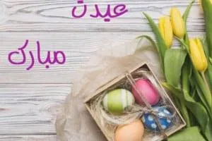 تبریک عید نوروز