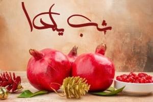 آهنگ شب یلدا