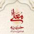 حسینیه معلی 1404
