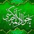 نماز حرز امام جواد (ع)