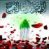 حرز امام زمان