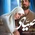 فیلم سینمایی صیاد
