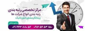 ثبت شرکت