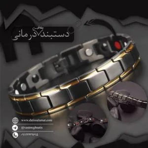 مغناطیس درمانی