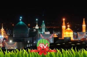 سفر به مشهد