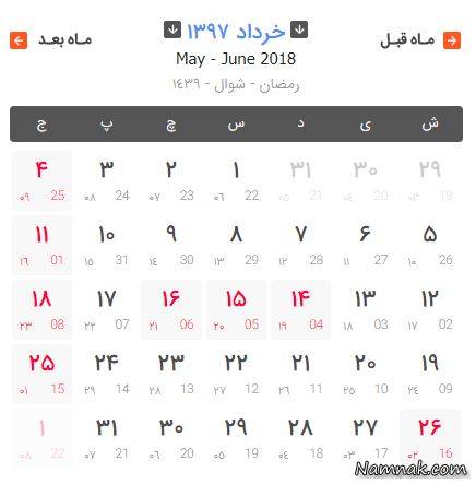 مناسب های خرداد 97 مناسب های خرداد 97