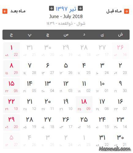مناسب های تیر 97 مناسب های تیر 97