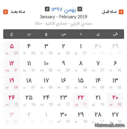 مناسب های بهمن 97 مناسب های بهمن 97