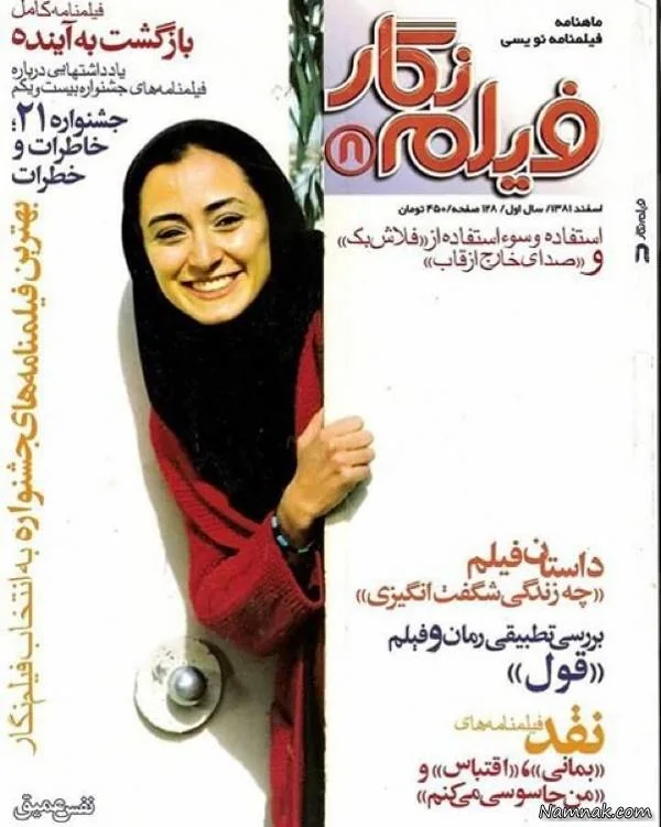 مریم پالیزبان