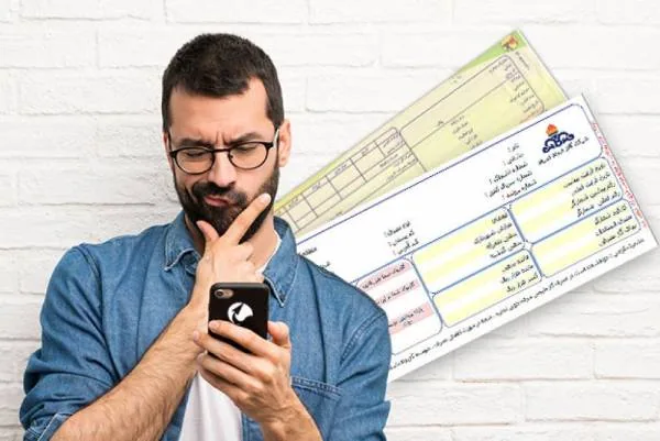 برنامه پرداخت قبض