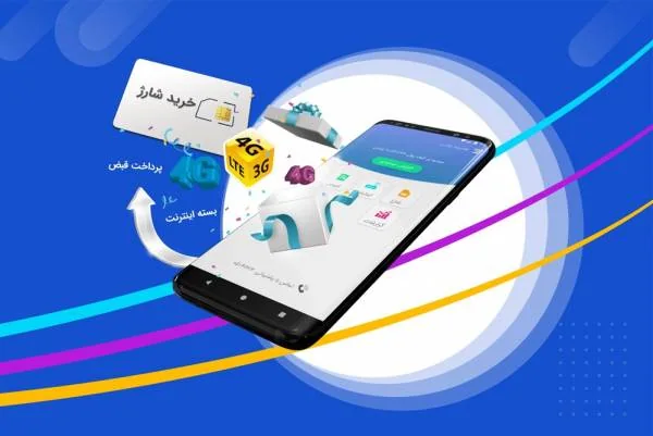 اپلیکیشن پرداخت