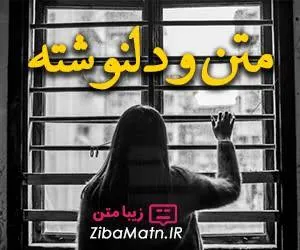 دلنوشته