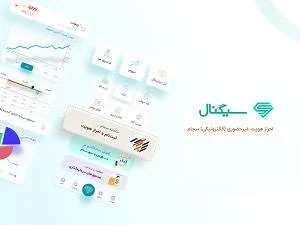 اپلیکیشن سیگنال