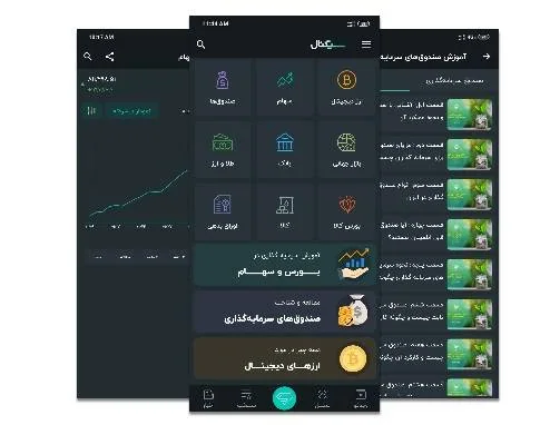 اپلیکیشن بورس 