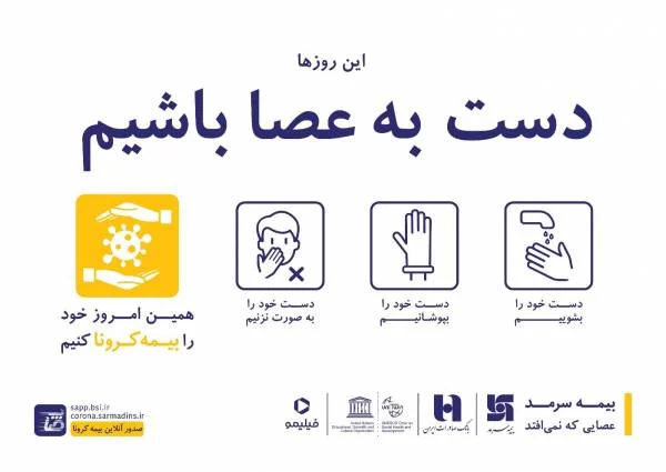 نکات بهداشتی