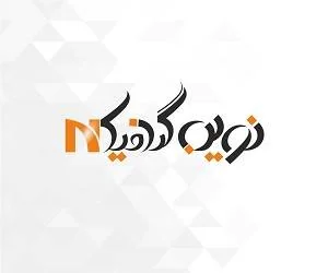 نوین گرافیک