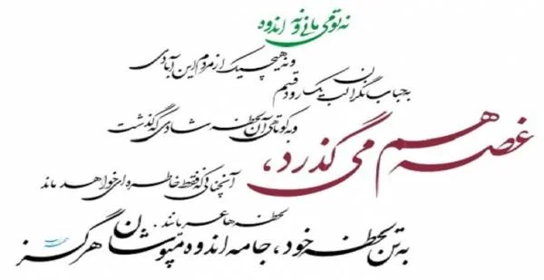 اشعار سهراب سپهری
