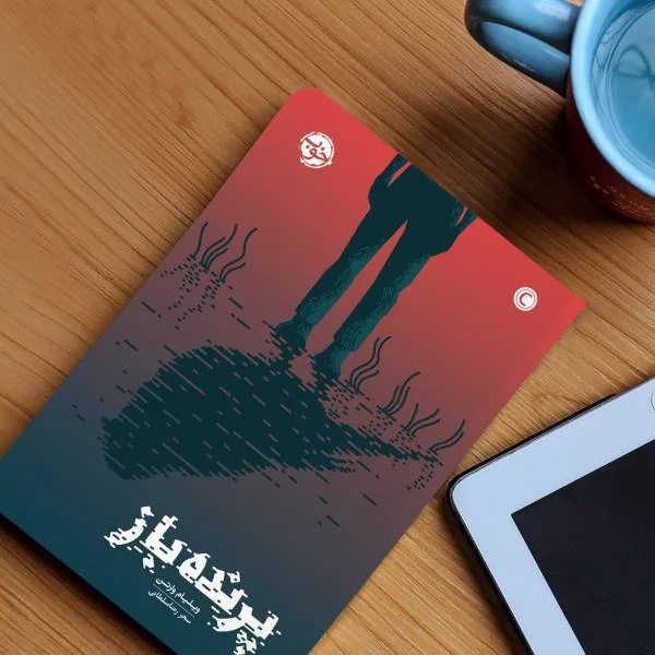 کتاب داستانی پرنده باز