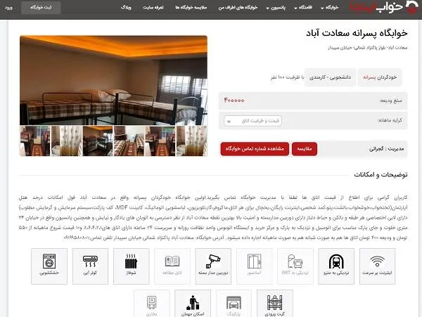 وب سایت خواب اینجا