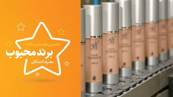 لوازم آرایشی مای