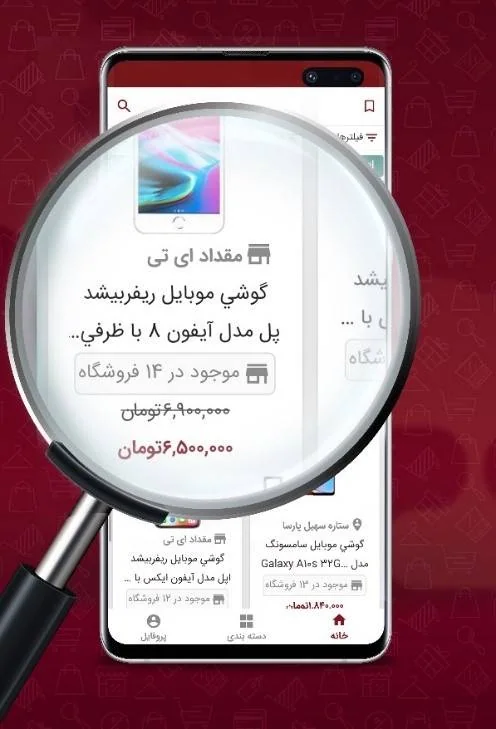 خرید آنلاین گوشی