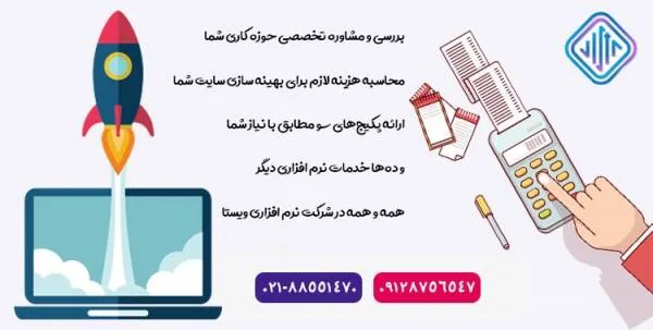 هزینه سئو