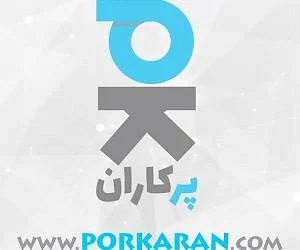 سایت پرکاران