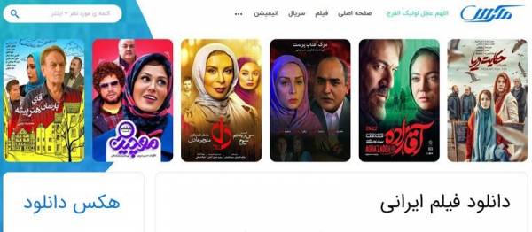 فیلم های ایرانی پرفروش