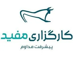 کارگزاری مفید
