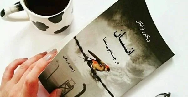 خرید کتاب روانشناسی