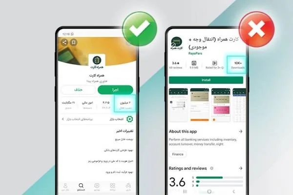 تشخیص اپلیکیشن اصلی از فیک