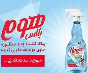 هوم پلاس