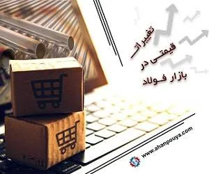 بازار آهن