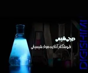 دیجی شیمی