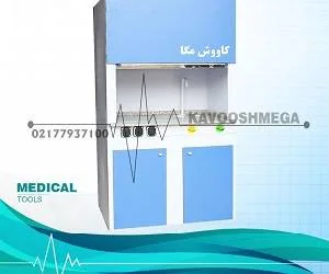 هود آزمایشگاهی