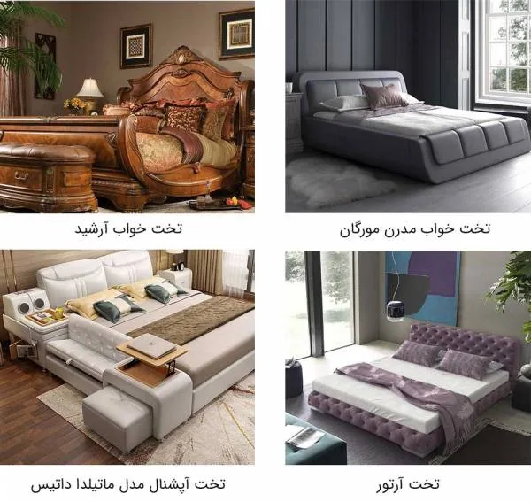 تخت خواب های خاص