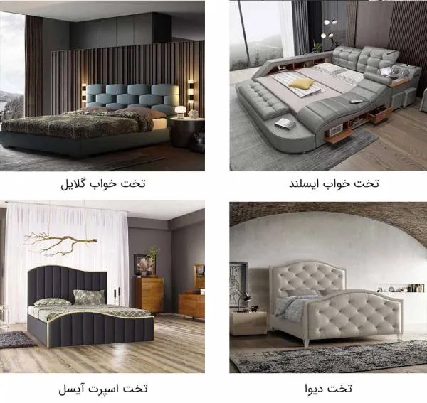 مدل های تختخواب