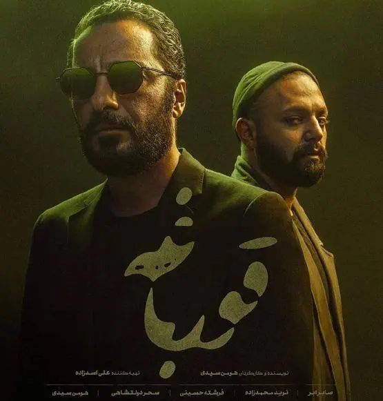 سریال قورباغه