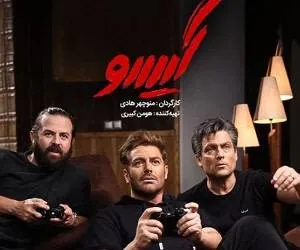 سریال گیسو