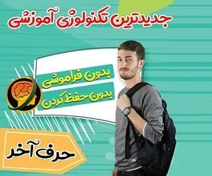 موسسه حرف آخر