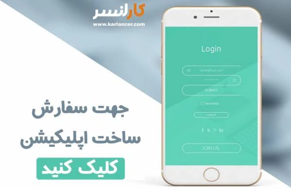 ساخت اپلیکیشن