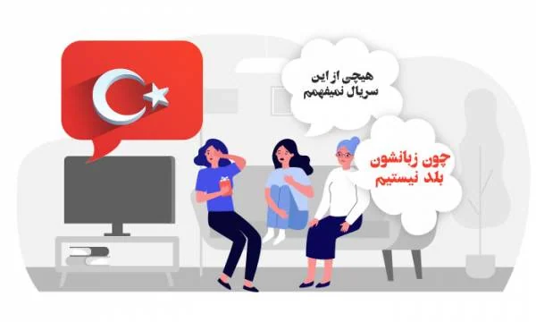 آموختن زبان ترکی
