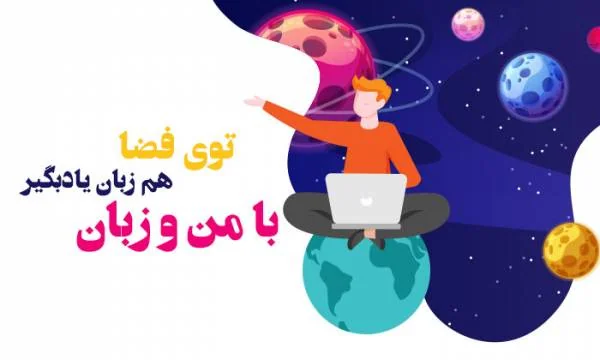 یادگیری زبان